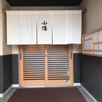 馳走 山傳 - 