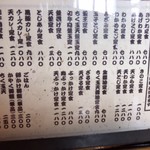 手造りうどん 楽々 - 定食メニュー