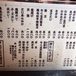 手造りうどん 楽々 - メニュー