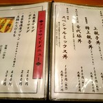 軍鶏一 四ツ谷店 - 