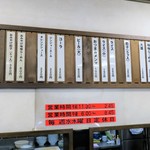 らーめん金竜 - メニュー、営業時間