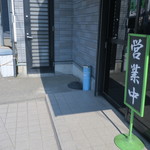 らーめん金竜 - 店外の喫煙スペース