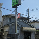 らーめん金竜 - 外観