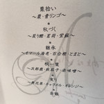 AMOUR - 本日のメニューです