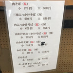 手打うどん 三徳 - 