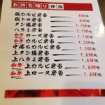 開花苑 - 弁当メニューですが店内ランチ可