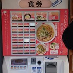 オノミチ潮ラーメン でんやす - 