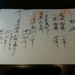 一燈 - ランチメニュー（以前とちょっと変わりました。）