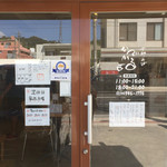 支那そば かでかる - 
