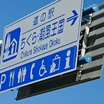 はな房 - 案内標識！