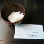 てっぺん - 1杯無料の追い飯と領収書。