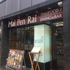 THAIFOOD DINING&BAR　マイペンライ 伏見店