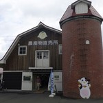 八紘学園 農産物直売所 - 