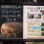 新地精肉店 福や - 