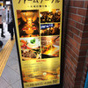 肉とチーズ料理 シカゴピザ ファームテーブル 新宿東口駅前店