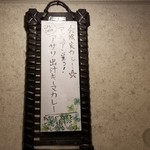 SPICY CURRY 魯珈 - 