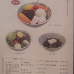 間瀬CAFE - 