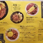 SPICY CURRY 魯珈 - 