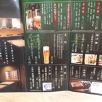 料理茶屋 乃可勢 - リーフレット