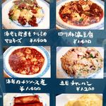 中国菜 オイル - 20171010メニュー２