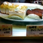 パティスリー アンシャンテ - 