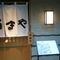 赤坂うまや 新宿 - 