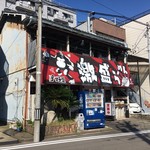 ゴリラ屋 - 福井大学のすぐそば。
      駐車場も店の前。
      
      