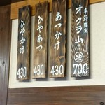 本格手打 いわしや - 