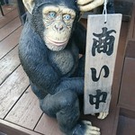 本格手打 いわしや - 