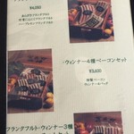 フラノバーガー - 