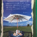 フラノバーガー - 