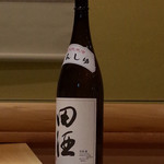 鮨 さかい - 田酒