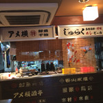 Izakaya Shutei Juraku - 店内