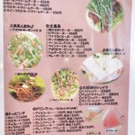 クリンクリン - 