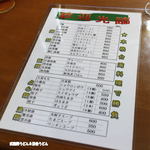 台湾料理 翠芳 - メニュー