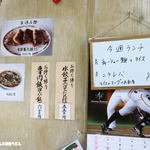 台湾料理 翠芳 - 今週のランチ