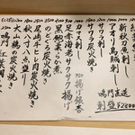 旬菜 おぐら家 - おすすめ