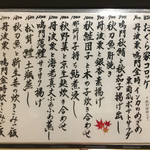 旬菜 おぐら家 - 10月のおすすめ