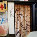 ら生門 - トイレでの携帯電話・スマホの使用を禁止。