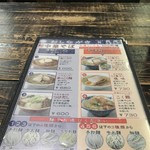 長尾中華そば - メニュー1。