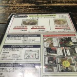 長尾中華そば - メニュー4。