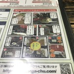 長尾中華そば - 食べ方。