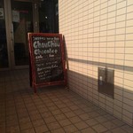 シュシュショコラ - 