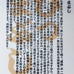 入谷鬼子母神門前のだや - 