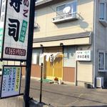 Daigo Sushi - 