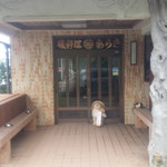 磯料理あらき - 