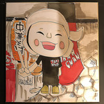 YAMACHAN - 店内風景