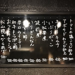 YAMACHAN - メニュー