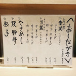 YAMACHAN - メニュー