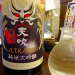 てるてるぼうず - 天吹うるとらドライ